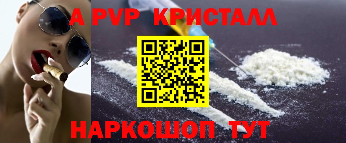 A-PVP Соль Курчалой