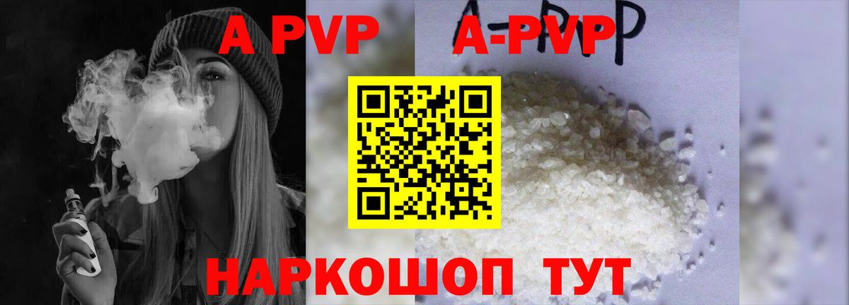 Курчалой  Alpha-PVP Crystall  Alpha PVP Соль  Альфа ПВП  Вход с VPN 