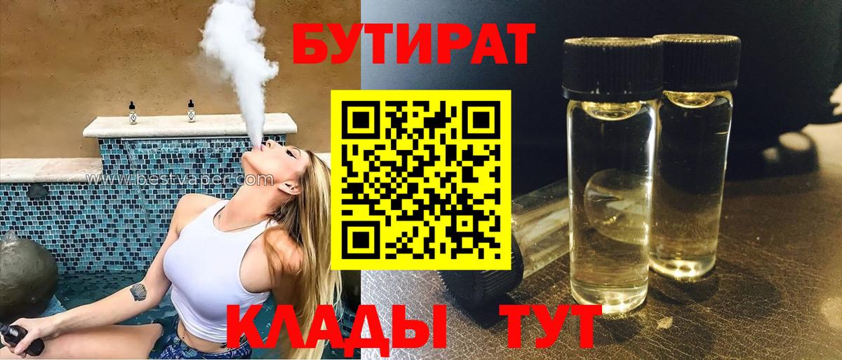Курчалой  БУТИРАТ GHB  Вход с VPN 