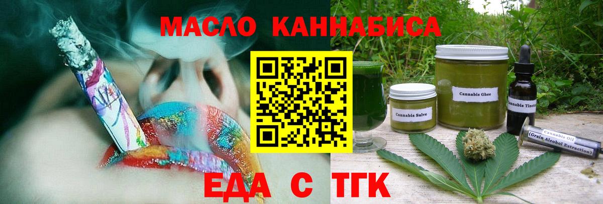 Cannafood марихуана  Вход с VPN  Курчалой 