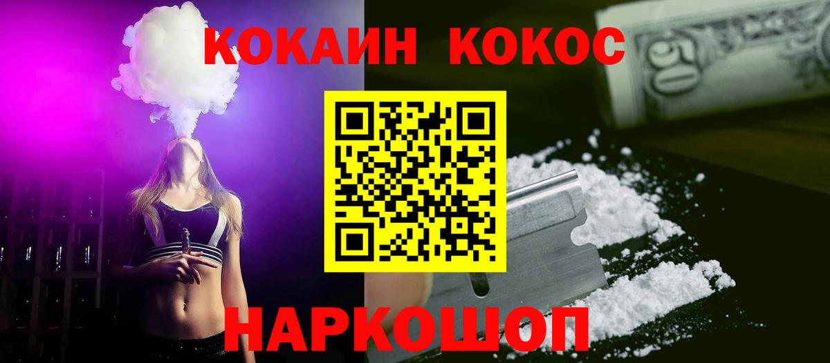 КОКАИН Эквадор  Вход с VPN  COCAIN  Cocaine 98%  Курчалой 