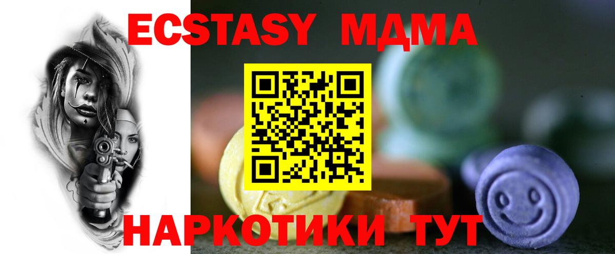 Экстази 280мг  ЭКСТАЗИ VHQ  kraken вход  Вход с VPN  цена   Курчалой  Ecstasy 