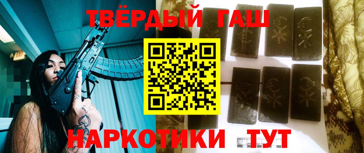 Гашиш Изолятор Курчалой