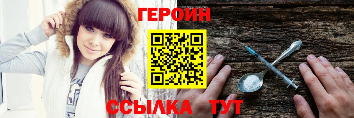 Героин Афган Курчалой