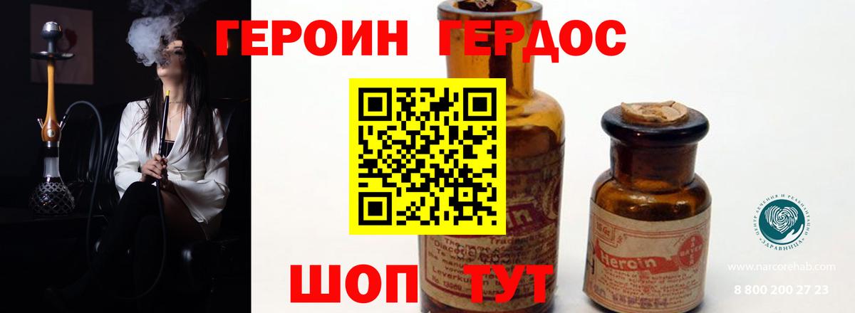 ГЕРОИН  Вход с VPN  Курчалой  ГЕРОИН афганец 