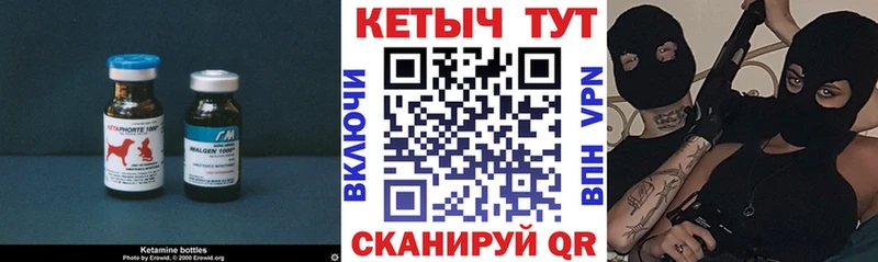 Кетамин ketamine  закладки  МЕГА ССЫЛКА  Курчалой 