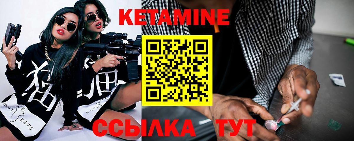 Кетамин ketamine  Кетамин VHQ  Курчалой  Вход с VPN 