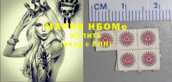 марки nbome Навашино