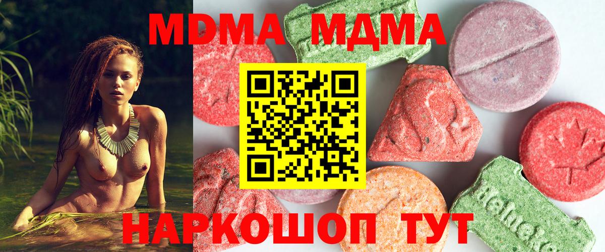 МДМА молли  Вход с VPN  MDMA VHQ  Курчалой 