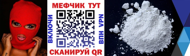 Меф mephedrone Курчалой