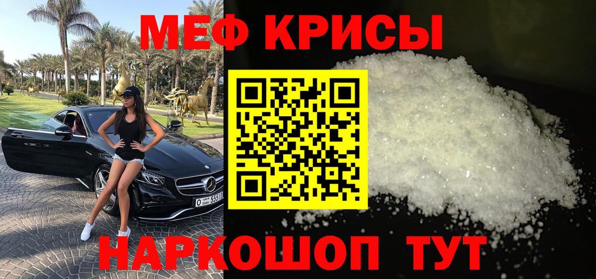 МЕФ  Вход с VPN  МЯУ-МЯУ  Курчалой  Мефедрон mephedrone  МЕФ мука 