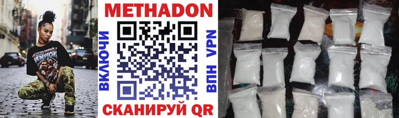 МЕТАДОН methadone  mega ONION  Курчалой 