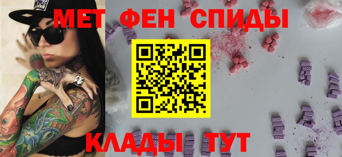 Курчалой  МЕТАМФЕТАМИН Декстрометамфетамин 99.9%  Вход с VPN 