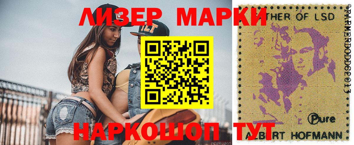 Марки NBOMe 1,8мг Курчалой