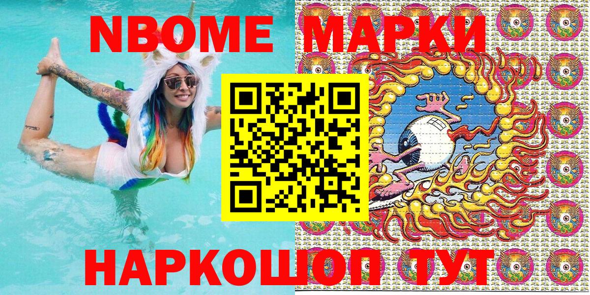 Курчалой  Марки N-bome 1,8мг  Марки N-bome 1,8мг  Вход с VPN 