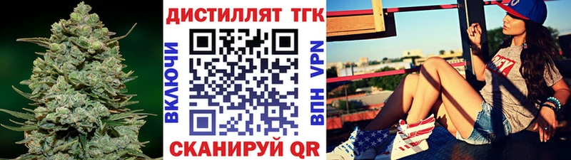Дистиллят ТГК вейп  Курчалой 