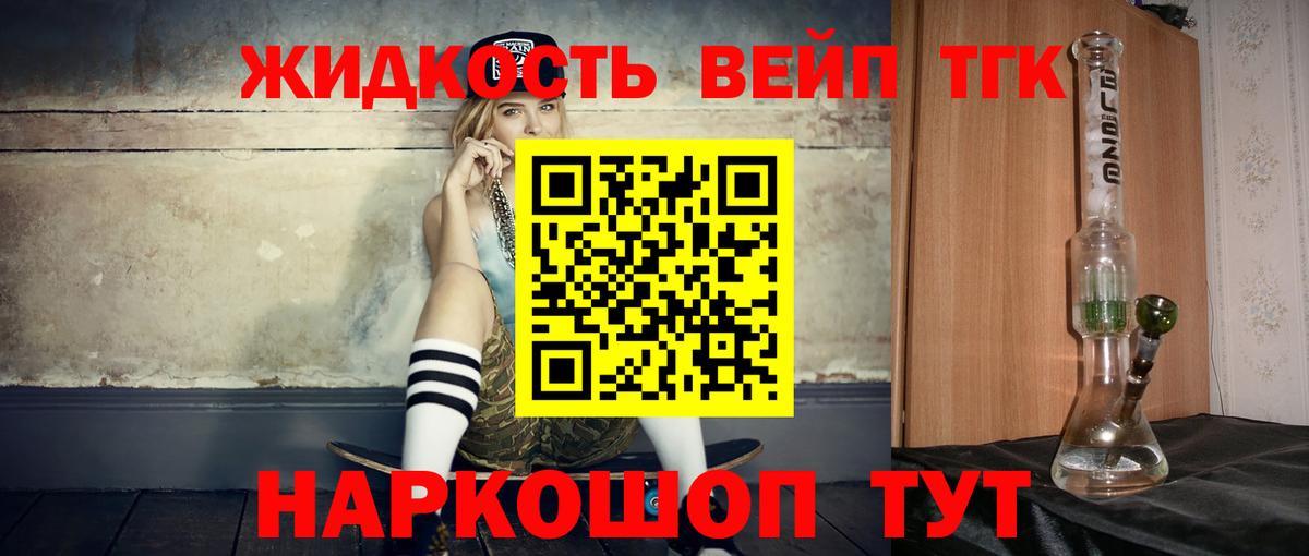 Курчалой  Дистиллят ТГК концентрат  Вход с VPN 